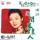 Qing Qing De Hu Huan 轻轻的呼唤