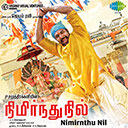 Kaadhal Nergaiyil Tamil