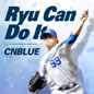 Ryu Can Do It