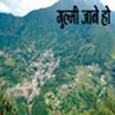 Gulmi Jane Ho