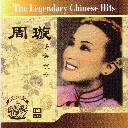 Tian Ya Ge Nu 天涯歌女 (The Wandering Songstress)