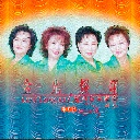 Yao Chuan Qu 摇船曲