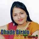 Dhade Biralo Teej_AV ft. Prakash Katuwal