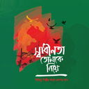 Meghe Vasha Nil Akashe_Samina Chowdhury