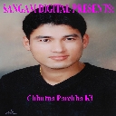Chhutna Parchha Ki