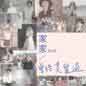 Ceng Jing Mei Li Guo (Single) 曾经美丽过(Single)