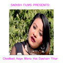 Chadbad Aayo Manu Hai Dashain Tihar