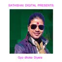 Gyo dhoka Diyera Female ft. Muna Thapa