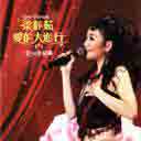 Ning Xia (Ai De Da You Xing Live) 宁夏 (爱的大游行Live)