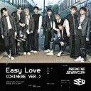 Easy Love (Chinese Version)