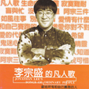 Ai De Dai Jia 爱的代价