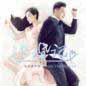 Would You Marry Me OST 追婚记 OST