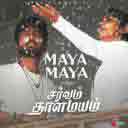 Maya Maya (Tamil) From Sarvam Thaala Mayam (Original Motion Picture Soundtrack