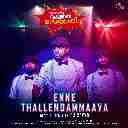Enne Thallendammaava (Official Remix By DJ Savyo) (Malayalam)