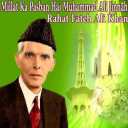 Millat Ka Pasban Hai Muhammad Ali Jinnah