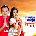 Dhakaiya Maiya Feat. Kona