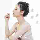 Hun Rao Meng Qian (Li Ge Xing OST) 魂绕梦牵 (骊歌行 片尾曲)