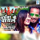 Pauwa Ke Payal