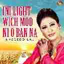 Ini Light Wich Mod Ni O Ban Na