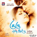 Various Artists - Guru Enaalu