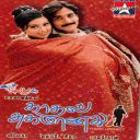 Various Artists - Kadhal Sugamanathu