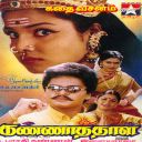 Various Artists - Kannathaal