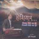 Various Artists - Nepal Mero Ghar Ho Nepali Mero Thar Ho