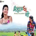 Various Artists - Bhaihalcha Ni (HN Quantam Investment Pvt.Ltd) Mp3 Collection Vol 1