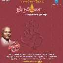 Various Artists - Thiru Ula