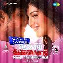 Various Artists - Nenjil Thunivirunthal